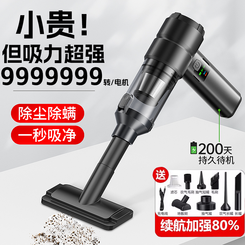 手持清洁神器强大吸力一秒除净