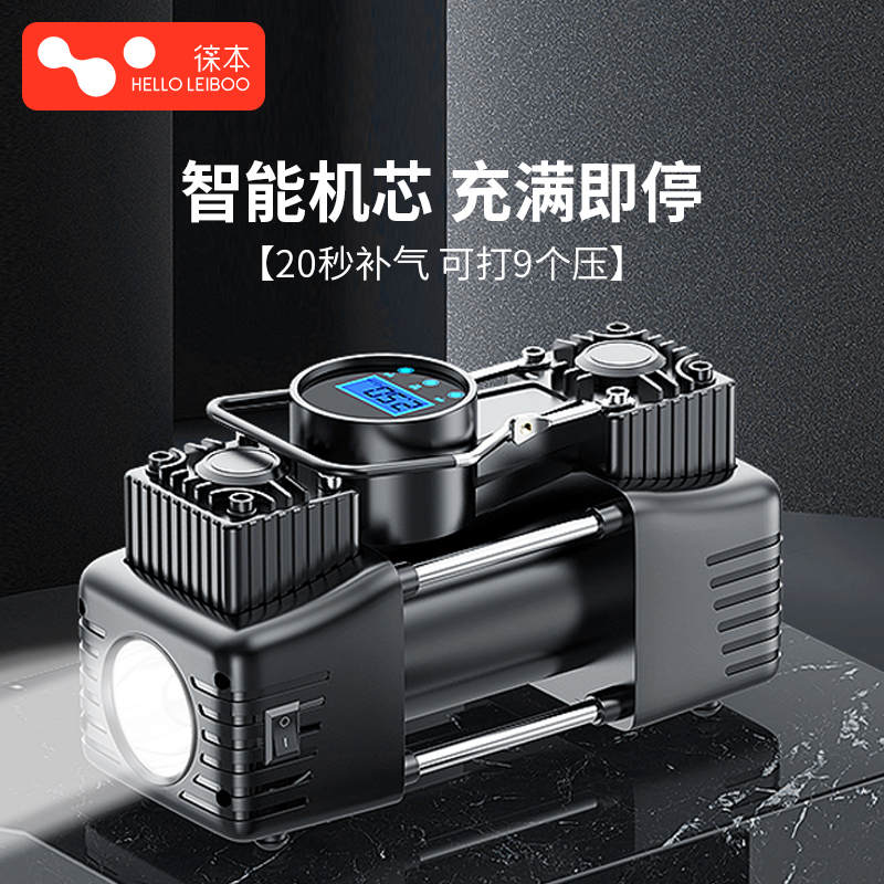 小型便携式双缸高压车载充气泵