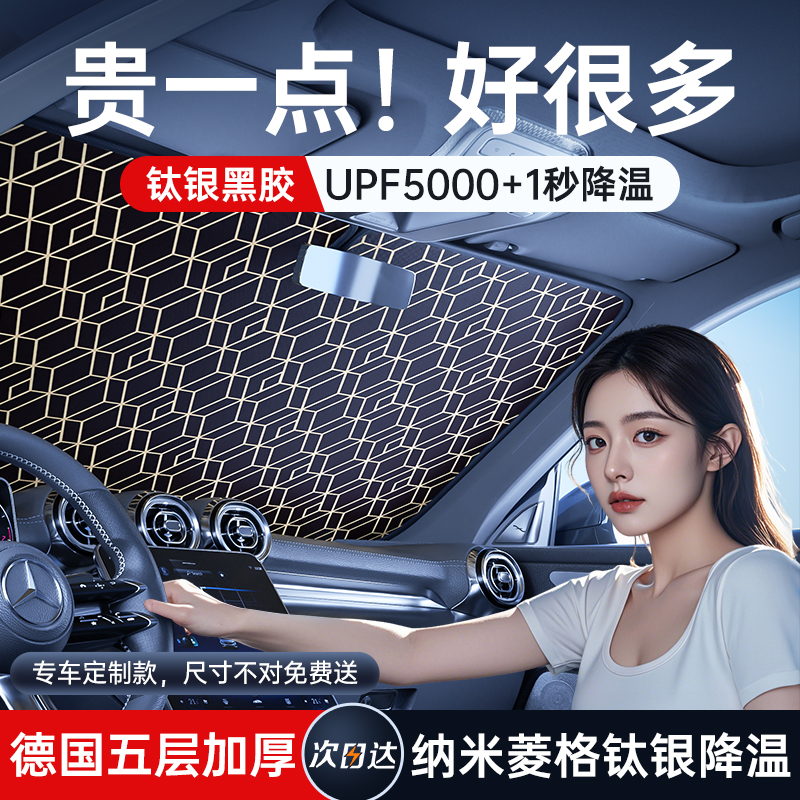 汽车遮阳前挡板防晒隔热遮光帘车内前挡风玻璃遮阳档罩小车遮阳伞