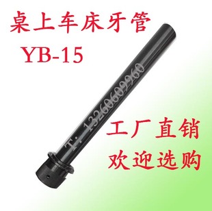 15型25型桌上车床牙管 仪表车床牙管拉管拉拉车牙管手扳车皮带