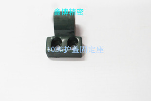 车床配件走刀机配件名阳1036护盖固定座1037主轴护盖 自动手柄新款