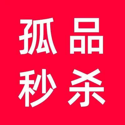 孤品链接 扣号下单 念到名字备注编码下单