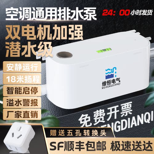 维恒电气全自动静音排水泵双电机