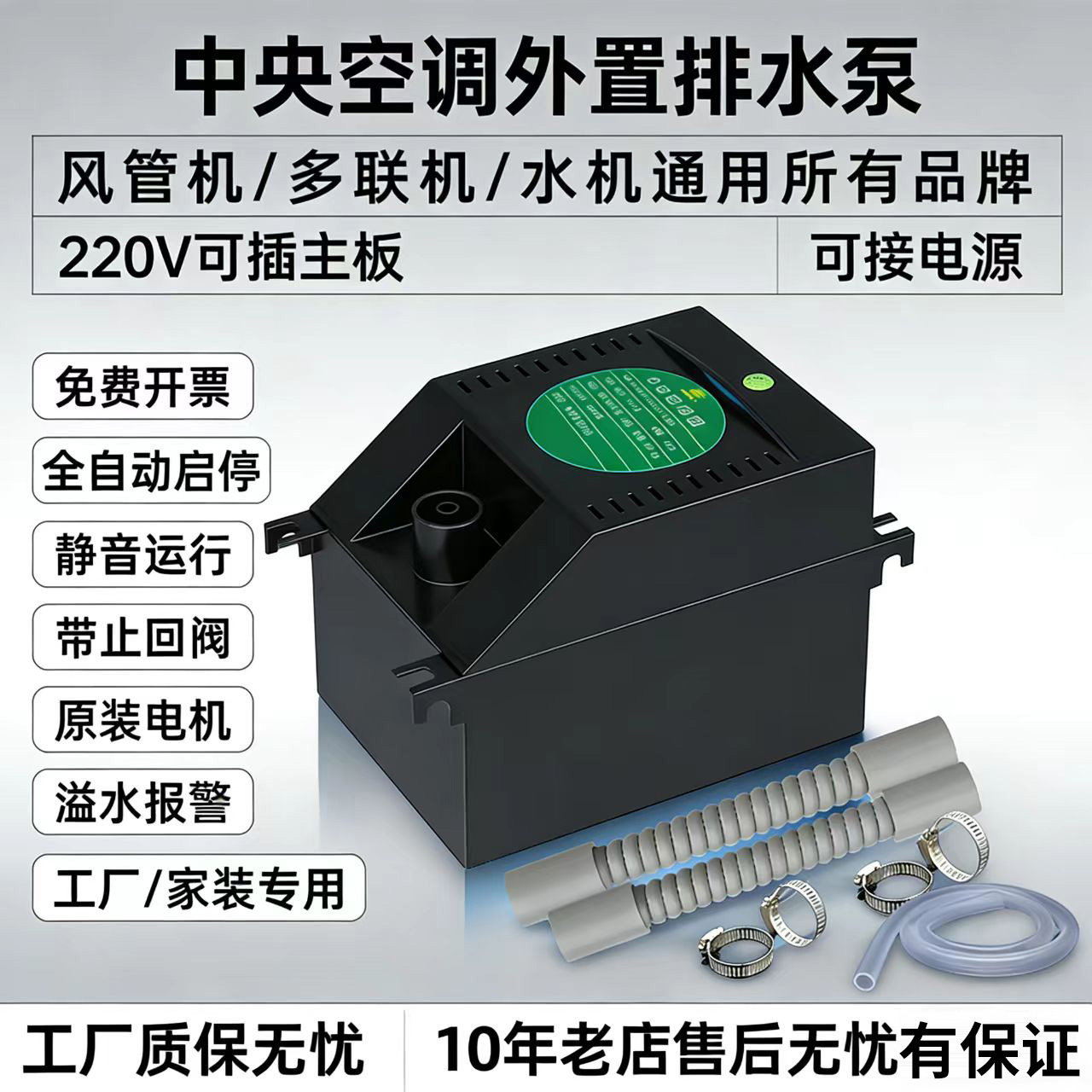 中央空调排水泵静音全自动家用商用风管机盘管冷凝水提升泵多联机