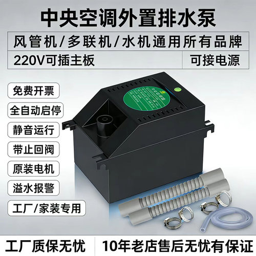 维恒电气全自动中央空调提升泵