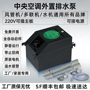 维恒电气全自动中央空调提升泵