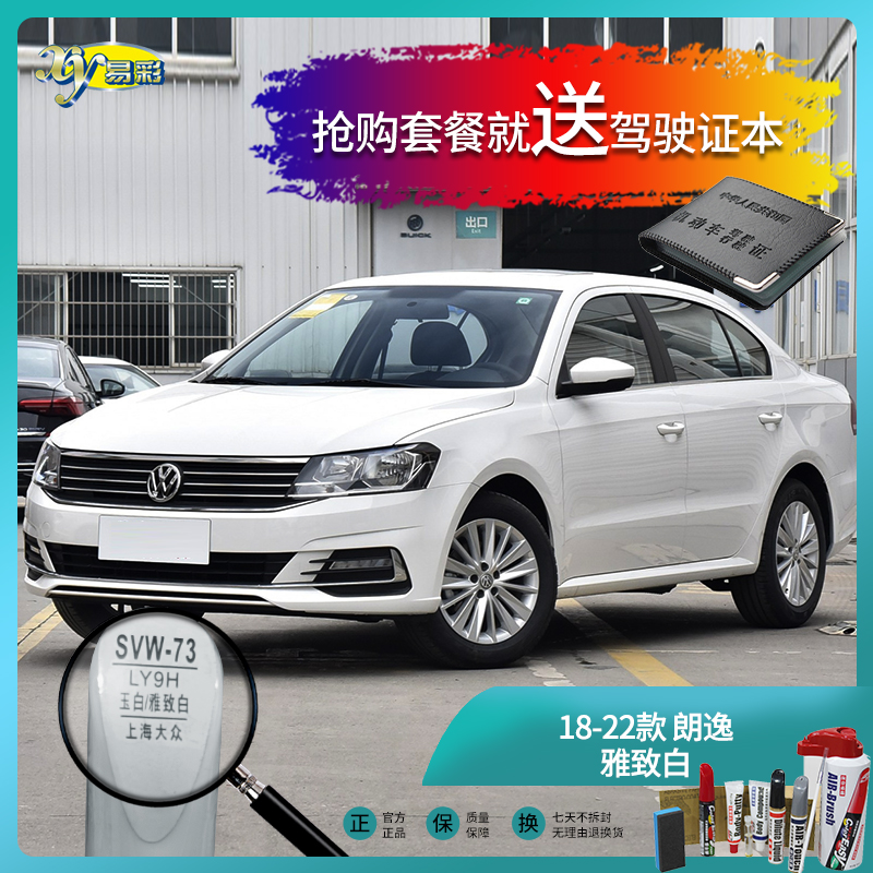 汽车补漆笔油漆划痕修复自喷漆