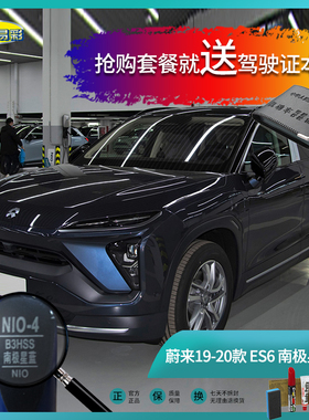 蔚来19-20款ES6南极星蓝色汽车补漆笔油漆深划痕去痕修复喷漆套装