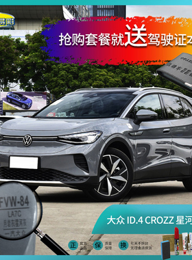 大众ID.4CROZZ星河灰色汽车补漆笔油漆笔刮擦划痕修复笔自喷漆