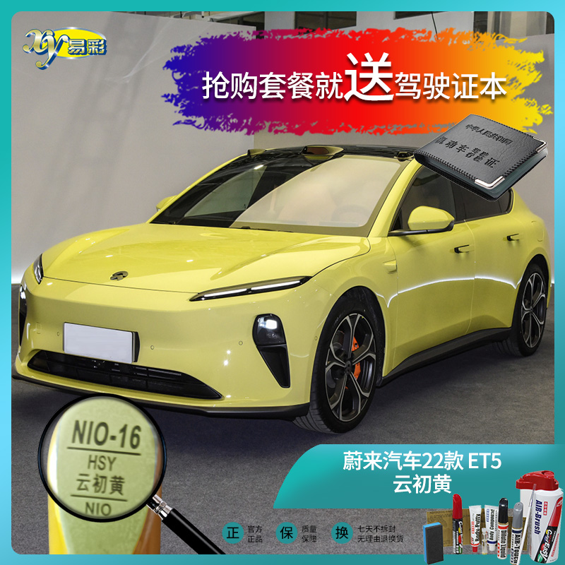 汽车补漆笔油漆划痕修复自喷漆