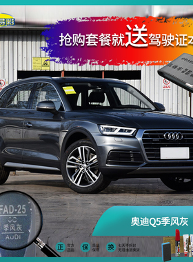 奥迪Q5季风灰色汽车补漆笔油漆笔划痕修复修补笔自喷漆手喷漆套餐