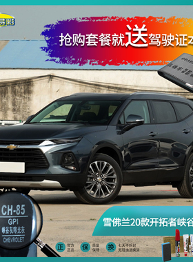 20款开拓者峡谷灰色汽车补漆笔油漆划痕刮擦修复笔喷漆手喷漆套餐