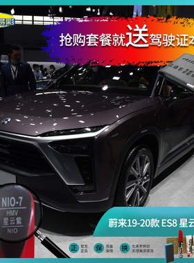 蔚来18-20款ES8星云紫色汽车补漆笔油漆深划痕去痕修复喷漆套装