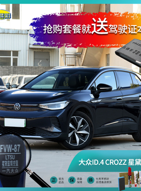 大众ID.4-CROZZ星黛蓝色汽车补漆笔油漆笔刮擦划痕修复笔喷漆套装