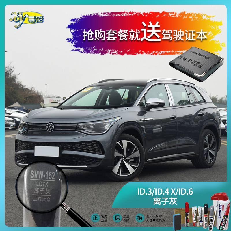 汽车补漆笔油漆划痕修复自喷漆