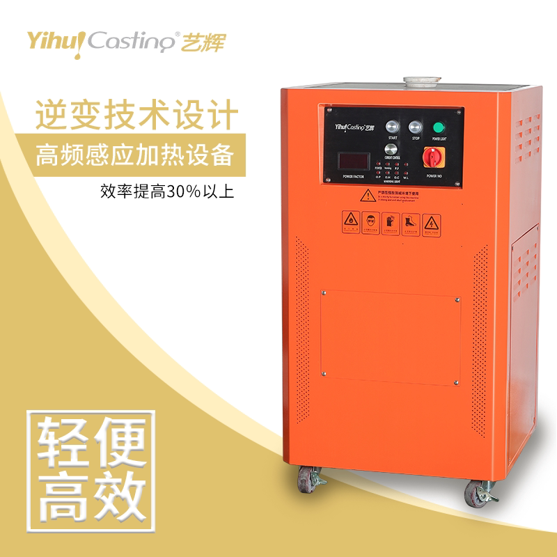 铂金熔金机高频感应加热熔炼铂金黄金熔金炉首饰铸造大型熔金设备