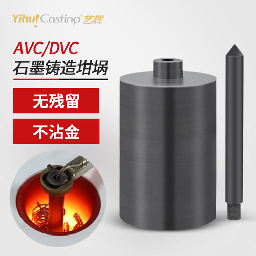 艺辉铸造坩埚高纯度石墨