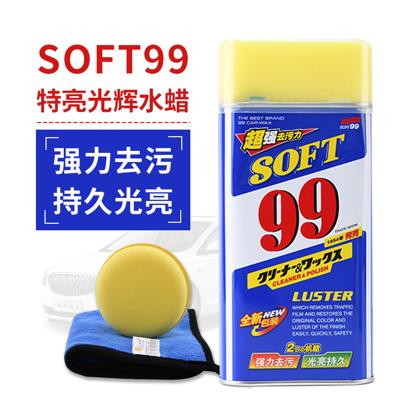 SOFT99光辉水蜡白色汽车蜡去污抛光车蜡漆面划痕修护蜡去痕去氧化