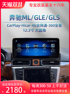 奔驰ML350 320 GLE300 GL GLS12.3寸安卓中控大屏全景导航carplay