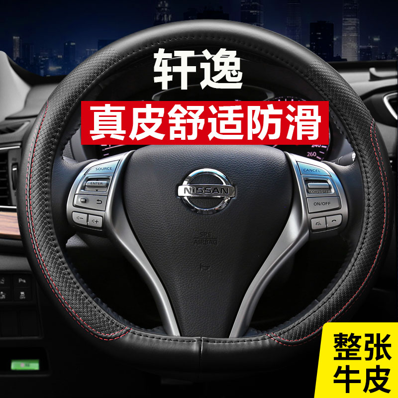 适用2022款日产轩逸方向t盘套轩逸纯电真皮把套免手缝四季通用尼