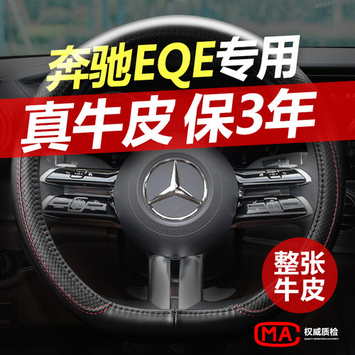 奔驰方向盘套真皮四季通用