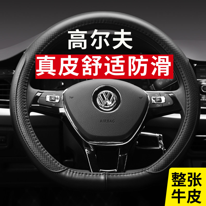 专用大众高尔夫8方向盘套高尔夫7 6高尔夫嘉旅真皮把套免手缝D型