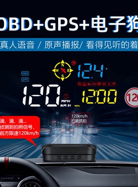 标致带电子狗语音抬头显示器