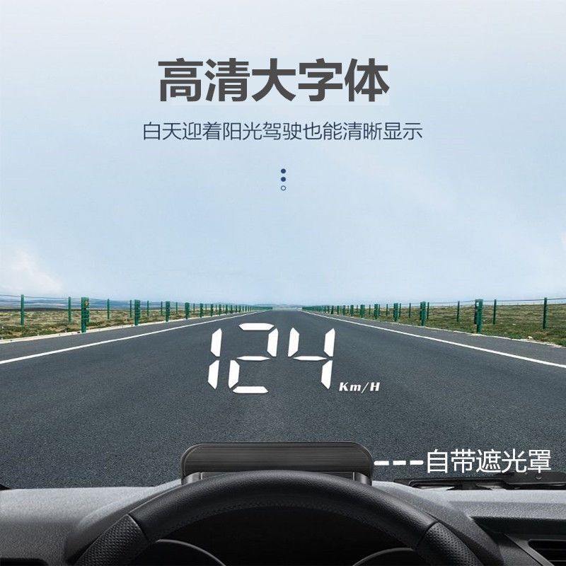 丰田车载抬头显示器速度