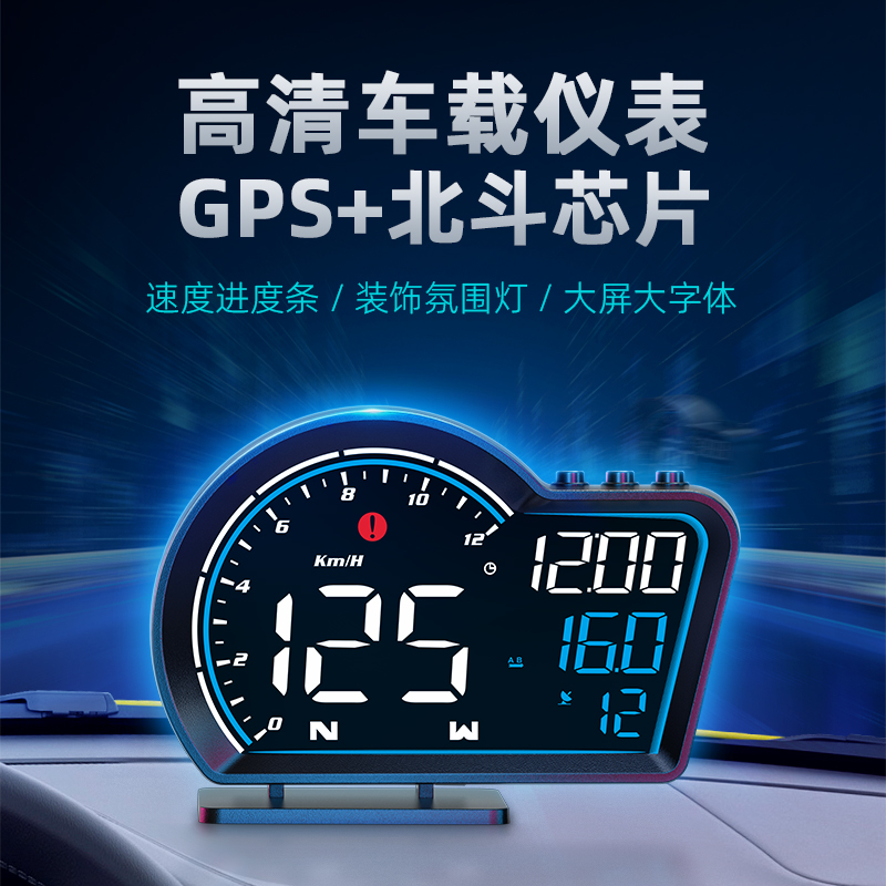 汽车抬头显示器HUD无线GPS货车汽车新能源电车速度时间海拨平视仪