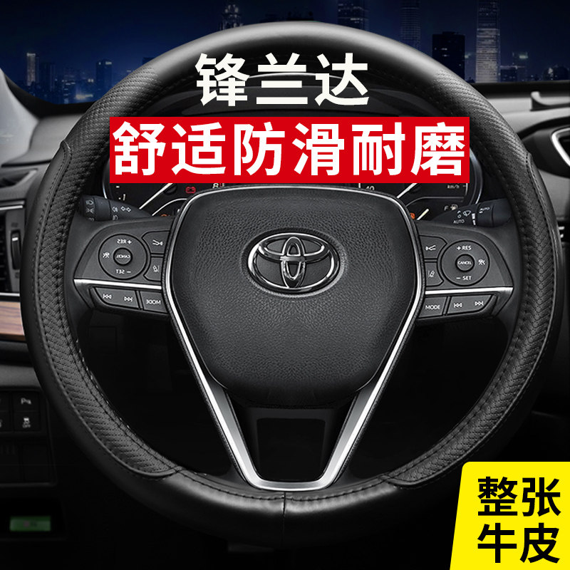 劲展四季真皮方向盘套