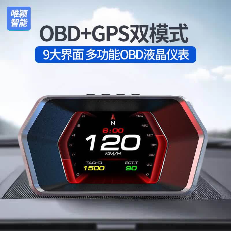 适用奥迪A1 A3 A4L A5 A6 Q3 Q5 Q7抬头显示器HUD汽车速度OBD仪表