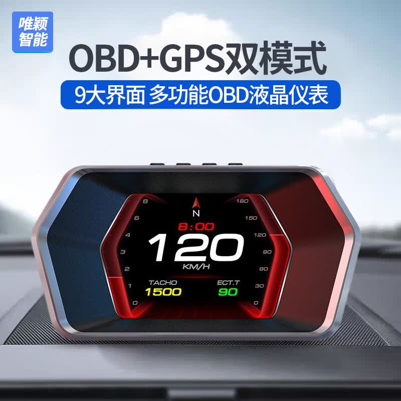 适用福特福克斯探险者锐界际领睿领裕福睿斯蒙迪欧抬头显示器HUD