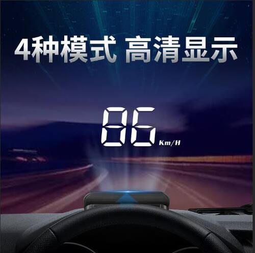 车载HUD抬头显k示器汽车通用OBD多功能车速水温抬头仪表盘高清投
