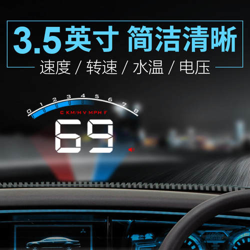 福特汽车抬头显示器HUD