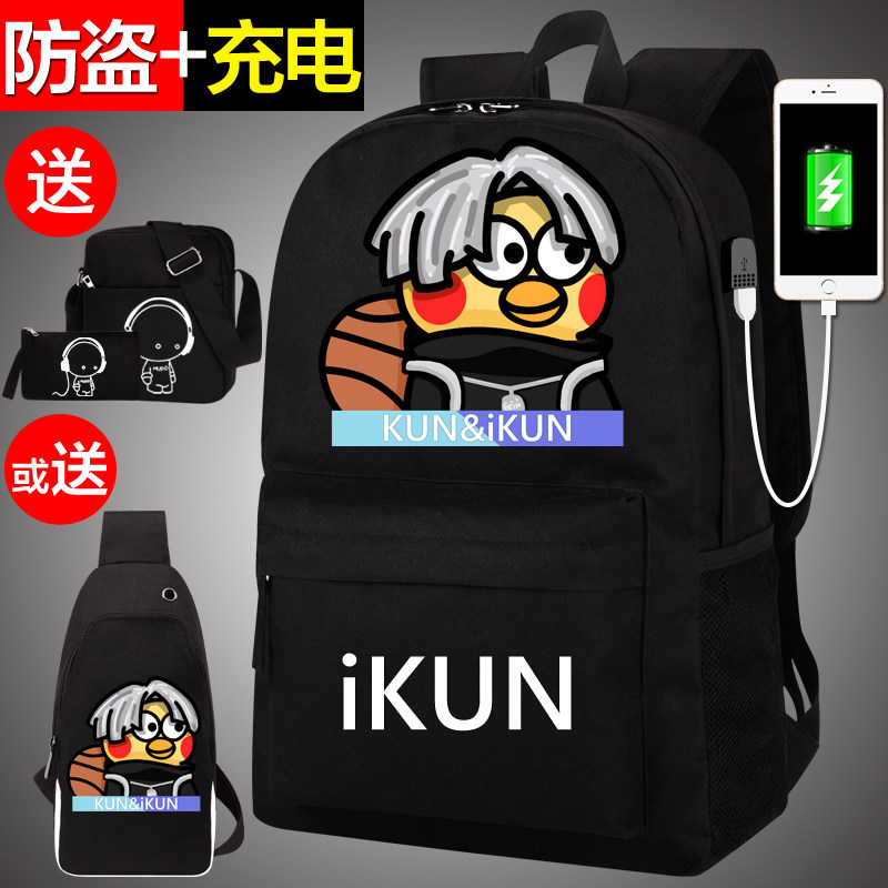 蔡徐坤小黑子书包坤坤ikun鸡你太美搞笑初中生小学生男女双肩背包