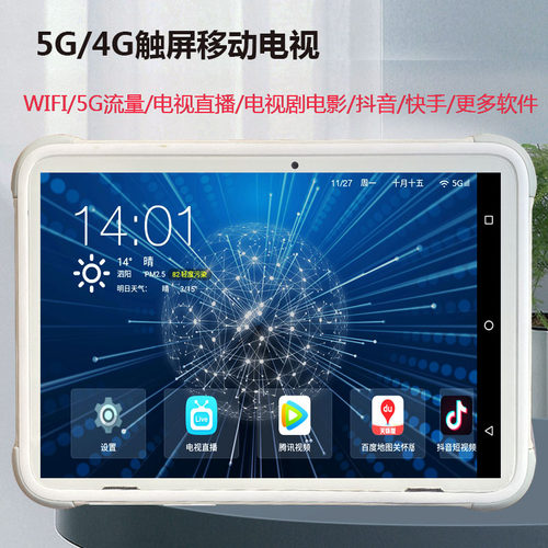5G网络小电视 WIFI 微信高清网络老人视频播放器