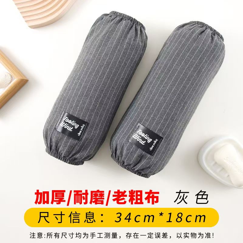 男女长款纯棉套袖防污耐脏