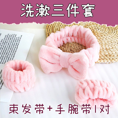 毛绒防水防湿洗脸发带三件套