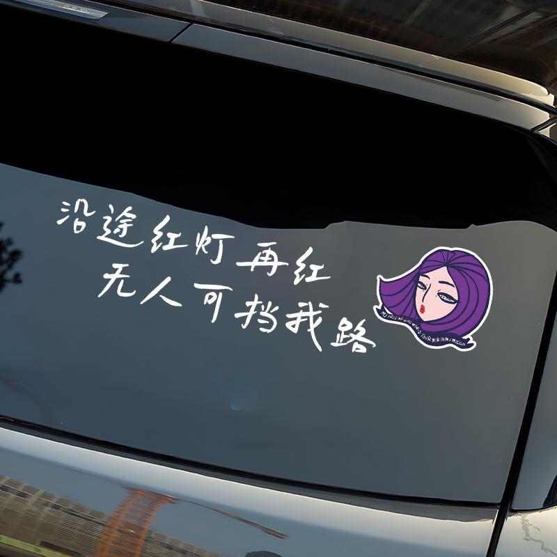 杨千嬅车贴歌词勇后窗玻璃汽车贴纸应援粉丝演唱会mytreeoflive