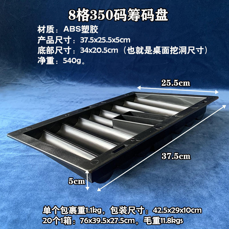 黑色300码塑料筹码盒盘可放置筹码架