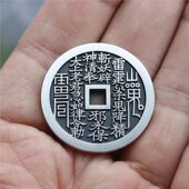 山鬼花钱30mm手工钱币母钱工艺精铸天一宝泉作品