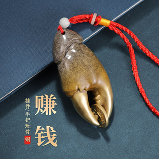 手中有钱铜手把件招财工艺品手里有钳螃蟹男士礼品创意车饰挂饰