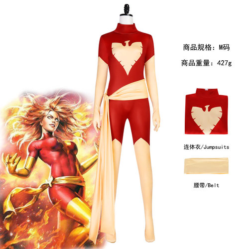电影X战警琴葛蕾cos服万圣节扮演凤凰之力黑化琴连体衣cosplay