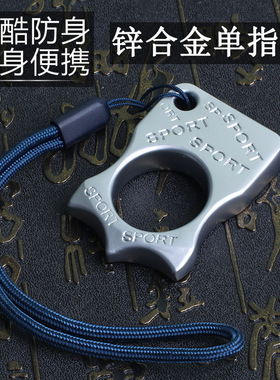手撑子指虎拳套合法防身自卫用品武器戒指环玻纤手扣拳扣挂扣