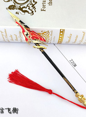 周边精工韩信武器韩信飞衡凯爹青云志金属武器模型