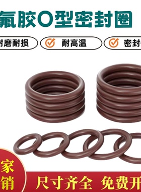 氟胶o型圈FKM/线径0.8MM内径5/5.5/5.6/6.2/6.3/6.4/6.5/6.6/6.93