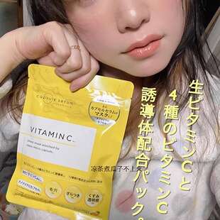 serum高浓度VC面膜虾青素增加弹性橘黄色7片改善毛孔暗沉 capsule