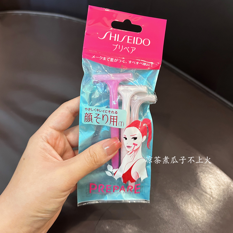 刮脸毛刮小胡子日本Shiseido/资生堂PREPARE安全型修颜刀修眉