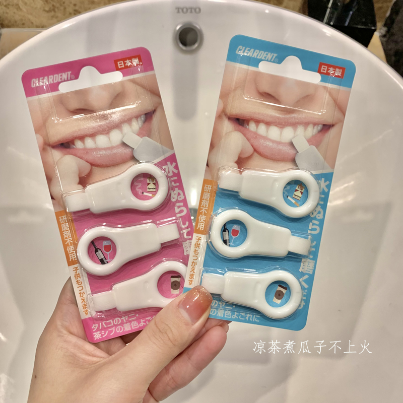 日本cleardent洁牙擦牙齿胶擦去牙渍咖啡渍烟渍茶渍美白成人儿童