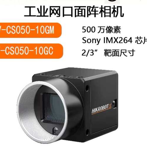 议价公司搬迁库存清仓处理MV-CS050-10GM/GC/UM/